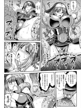 (成年コミック) [竜胆、楠木りん] 粘獄のリーゼ 全9話 (雑誌寄せ集め_149