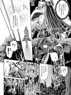 (成年コミック) [竜胆、楠木りん] 粘獄のリーゼ 全9話 (雑誌寄せ集め_010