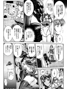 (成年コミック) [竜胆、楠木りん] 粘獄のリーゼ 全9話 (雑誌寄せ集め_052