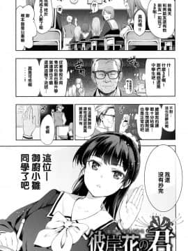 [風的工房漢化][犬江しんすけ] ひめさまおとし + とらのあな限定特典 公主大人的墮落+虎之穴特典_134