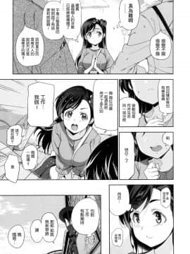 [風的工房漢化][犬江しんすけ] ひめさまおとし + とらのあな限定特典 公主大人的墮落+虎之穴特典_012