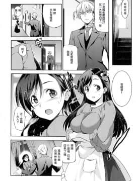 [風的工房漢化][犬江しんすけ] ひめさまおとし + とらのあな限定特典 公主大人的墮落+虎之穴特典_099