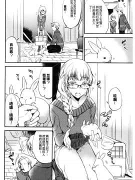 [風的工房][ももこ] Rabbit Paradise_120