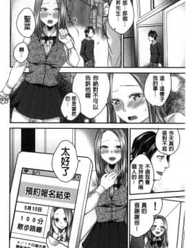 [風的工房][折川] ネトリフレ 寢取按摩店_021