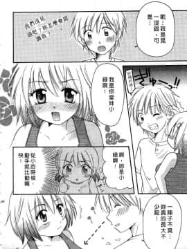 [みこくのほまれ] とくもり♥ [中]_165