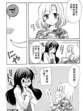 [みこくのほまれ] とくもり♥ [中]_023