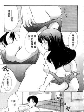 [みこくのほまれ] とくもり♥ [中]_010