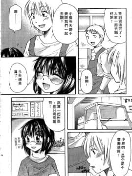 [みこくのほまれ] とくもり♥ [中]_145