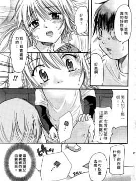 [みこくのほまれ] とくもり♥ [中]_096