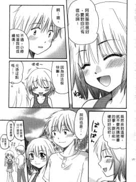 [みこくのほまれ] とくもり♥ [中]_170