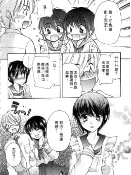 [みこくのほまれ] とっておき♥ [中]_101