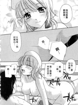 [みこくのほまれ] とっておき♥ [中]_043