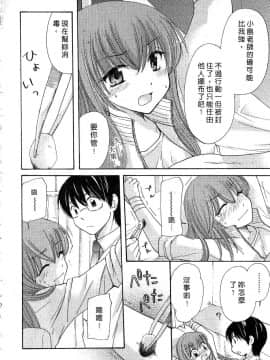 [みこくのほまれ] とっておき♥ [中]_139