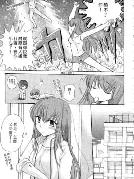 [みこくのほまれ] とっておき♥ [中]_136