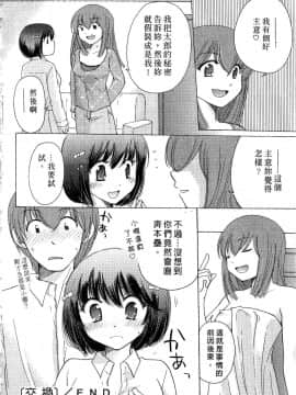 [みこくのほまれ] とっておき♥ [中]_131