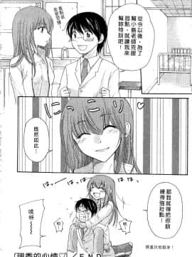 [みこくのほまれ] とっておき♥ [中]_151