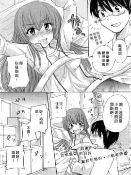 [みこくのほまれ] とっておき♥ [中]_140