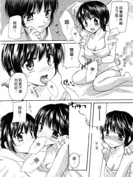 [みこくのほまれ] とっておき♥ [中]_103