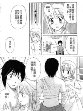 [みこくのほまれ] とっておき♥ [中]_033