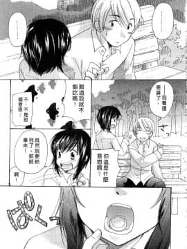 [みこくのほまれ] とっておき♥ [中]_012