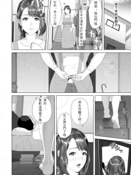 [灰司] 近女誘惑 第三弾 ＜友達のお母さん編＞ 后編_054