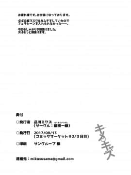 [縦横一線 (品川みくず)] キメキャス 〜女装大学生理不尽キメセクレイプ配信〜 [FUTAS兔子汉化] [DL版]_LLX_028