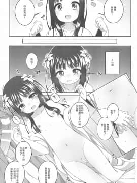 (コミティア124) [kuma-puro (小路あゆむ)] 初華屋の童女たち ～ゆり編～[中国翻訳]_10_009