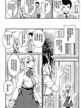 [Fukuroumori] Toshokan no Yousei-san (COMIC Europa Vol. 17) [Chinese] [無邪気漢化組]_05_MJK_18_Z1146_004