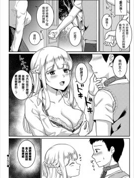 [Fukuroumori] Toshokan no Yousei-san (COMIC Europa Vol. 17) [Chinese] [無邪気漢化組]_17_MJK_18_Z1146_016