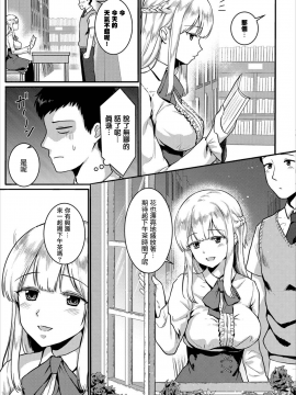 [Fukuroumori] Toshokan no Yousei-san (COMIC Europa Vol. 17) [Chinese] [無邪気漢化組]_04_MJK_18_Z1146_003