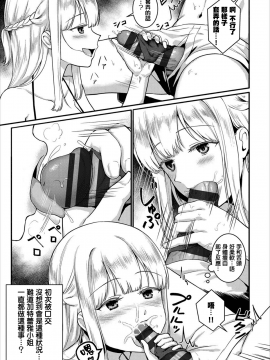 [Fukuroumori] Toshokan no Yousei-san (COMIC Europa Vol. 17) [Chinese] [無邪気漢化組]_08_MJK_18_Z1146_007