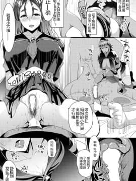 [黑锅汉化组] (COMIC1☆13) [ヒツジ企画(むねしろ)] イメクライコウ WITH 婦長 (FateGrand Order)_Imeku_Raikou_WITH_Fuchou_012