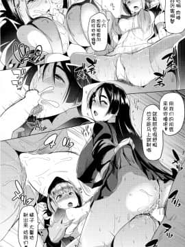 [黑锅汉化组] (COMIC1☆13) [ヒツジ企画(むねしろ)] イメクライコウ WITH 婦長 (FateGrand Order)_Imeku_Raikou_WITH_Fuchou_021