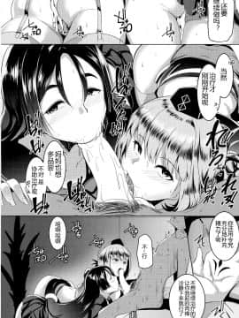 [黑锅汉化组] (COMIC1☆13) [ヒツジ企画(むねしろ)] イメクライコウ WITH 婦長 (FateGrand Order)_Imeku_Raikou_WITH_Fuchou_019