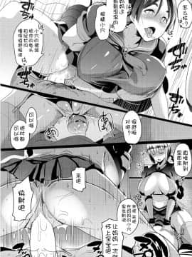 [黑锅汉化组] (COMIC1☆13) [ヒツジ企画(むねしろ)] イメクライコウ WITH 婦長 (FateGrand Order)_Imeku_Raikou_WITH_Fuchou_013