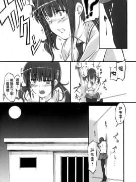 (サンクリ57) [漸速ライダー (天漸雅)] できちゃったり産んじゃったり (TARI TARI) [空気系☆漢化]_015