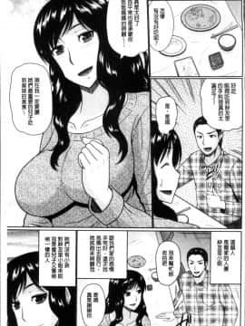 [4K掃圖組][畠山桃哉] 汝隣人と愛せよ_095