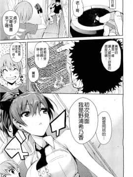 [ひょこ道 (ひょころー)] かくしデレ (COMIC 阿吽 2011年8月号) [中国翻訳] [無修正byH9Eleven]_005_0