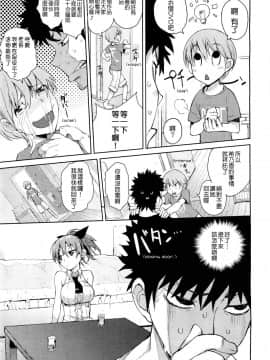 [ひょこ道 (ひょころー)] かくしデレ (COMIC 阿吽 2011年8月号) [中国翻訳] [無修正byH9Eleven]_009_0