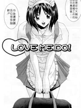 [うちの文吾] LOVE ME DO! [中]_061