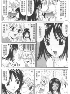 [うちの文吾] LOVE ME DO! [中]_175