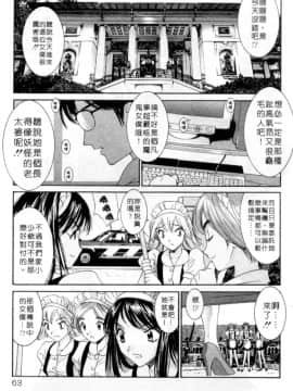 [うちの文吾] LOVE ME DO! [中]_060