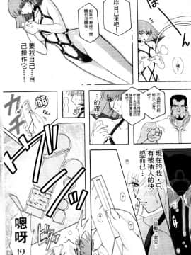 [東戸塚らいすた] 哈曼的野望2 (機動戦士ガンダムΖΖ) [中]_097