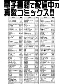 (成年コミック) [雑誌] COMIC 真激 2018年6月号 [DL版]_0417