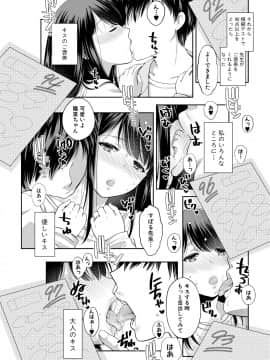 (成年コミック) [雑誌] COMIC 真激 2018年6月号 [DL版]_0064