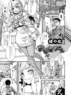 (成年コミック) [雑誌] COMIC 真激 2018年6月号 [DL版]_0325