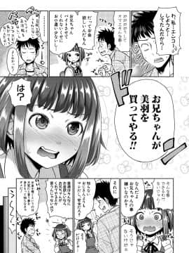 (成年コミック) [雑誌] COMIC 真激 2018年6月号 [DL版]_0007