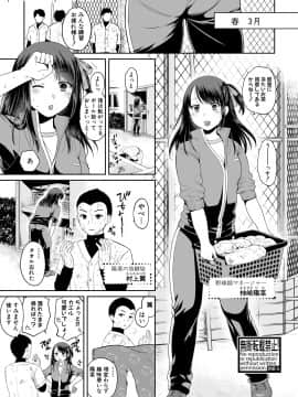 (成年コミック) [雑誌] COMIC 真激 2018年6月号 [DL版]_0055