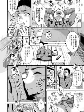 (成年コミック) [雑誌] COMIC 真激 2018年6月号 [DL版]_0328