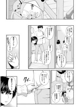 (成年コミック) [雑誌] COMIC 真激 2018年6月号 [DL版]_0073